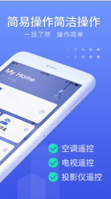 万能遥控器大师-1