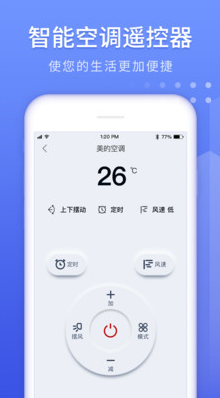 万能遥控器大师-3