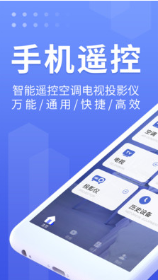 万能遥控器大师-0