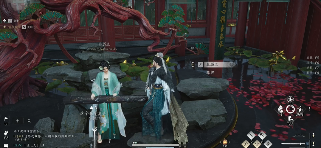 燕云十六声秦弱兰在哪里