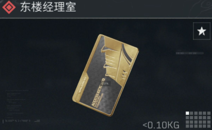 三角洲行动金库从哪里进比较好
