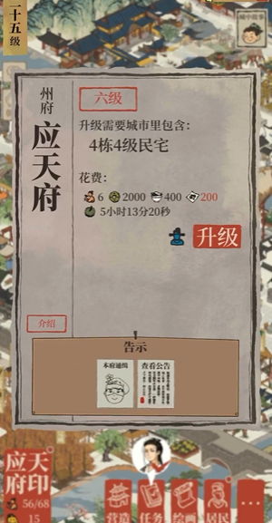 江南百景图扬州哪些加成