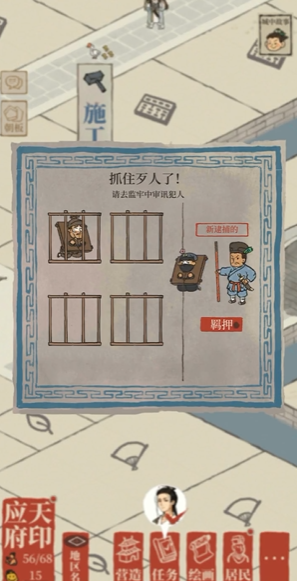 江南百景图扬州哪些加成