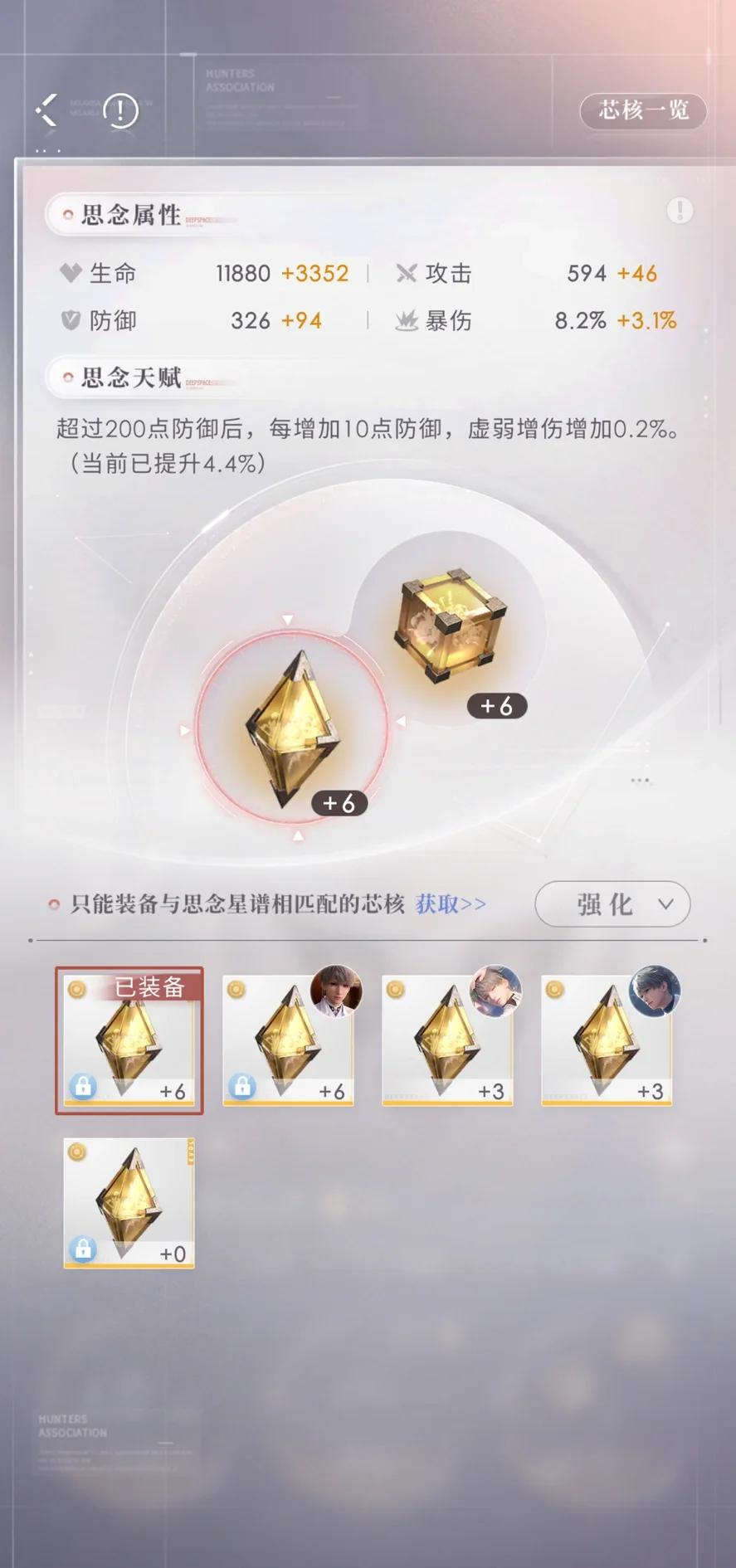 恋与深空的体力哪里获得 恋与深空的体力哪里获得