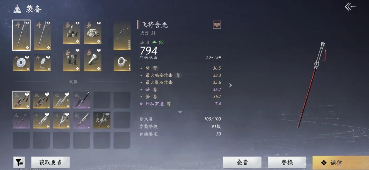 燕云十六声抹额怎么拿
