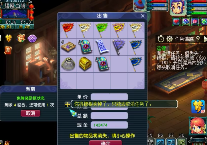 梦幻西游法系头盔打什么宝石 梦幻西游法系头盔打什么宝石