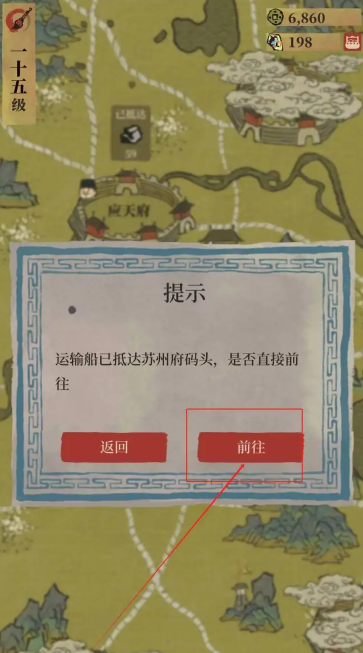 江南百景图怎么搞木板