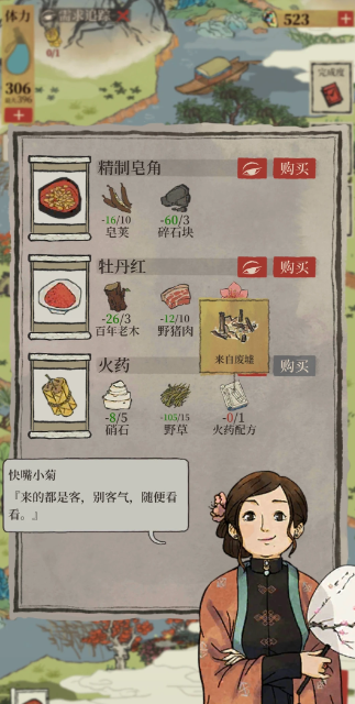江南百景图怎么到应天府