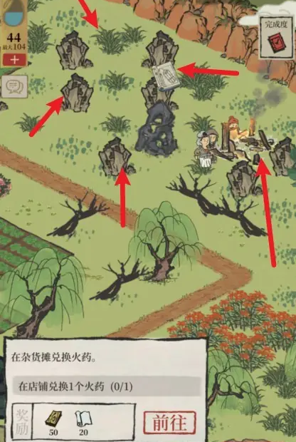 江南百景图怎么到应天府