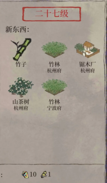 江南百景图人口怎么获得 江南百景图人口怎么获得