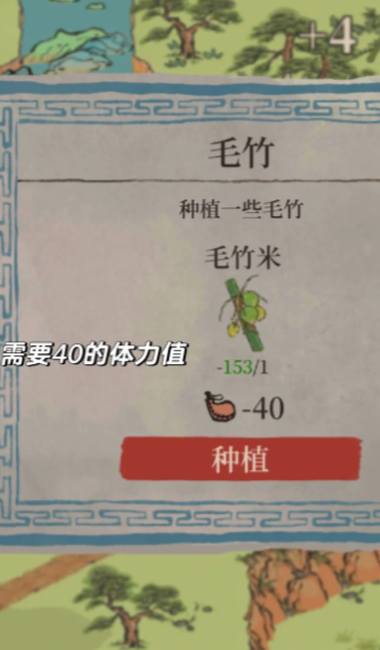 江南百景图人口怎么获得 江南百景图人口怎么获得