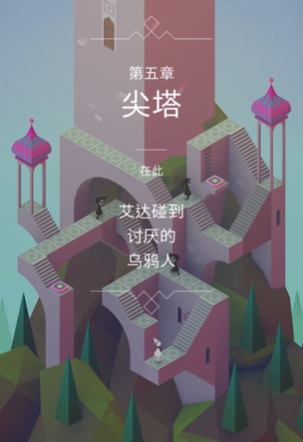 纪念碑谷圣殿之门怎么开 纪念碑谷圣殿之门怎么开