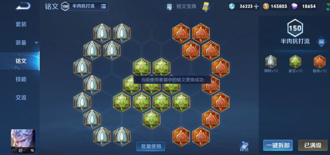 王者荣耀后羿铭文与出装有哪些推荐 王者荣耀后羿铭文与出装有哪些推荐