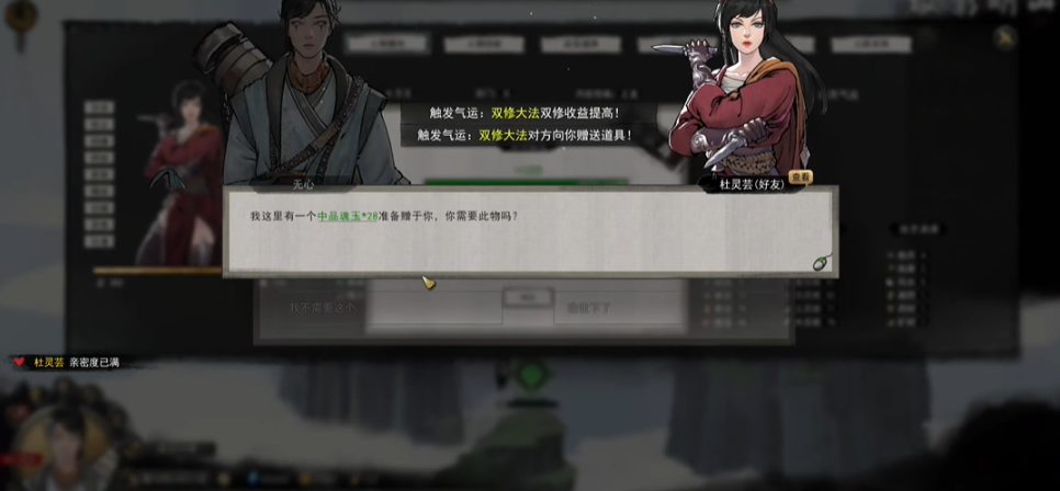 鬼谷八荒如何让道侣变强 鬼谷八荒如何让道侣变强