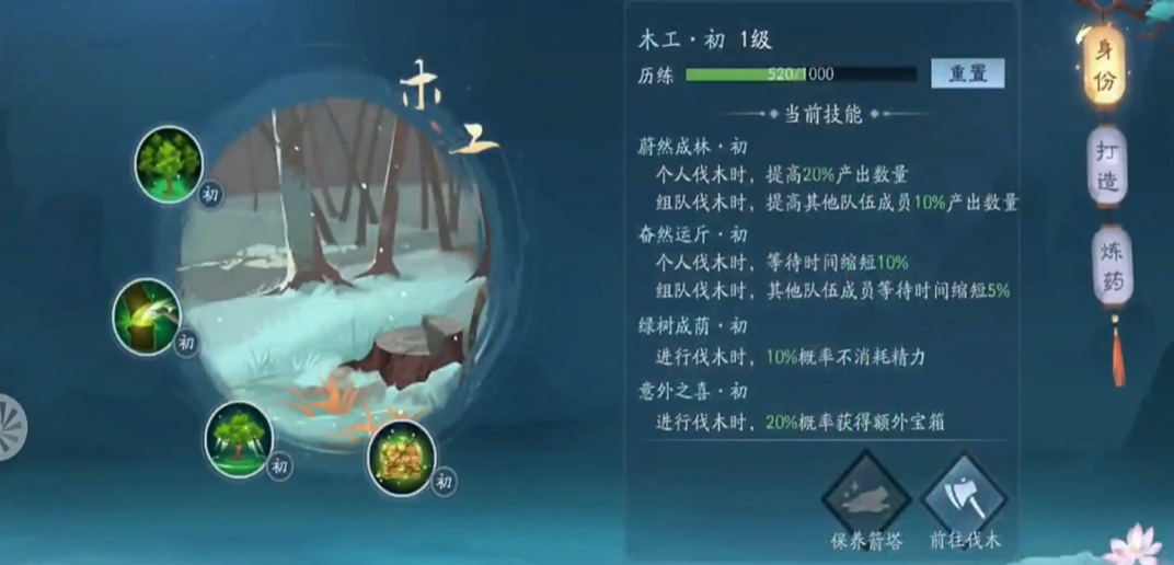 新笑傲江湖在哪铸造装备 新笑傲江湖在哪铸造装备