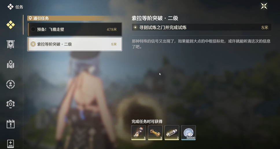 鸣潮40级怎么突破