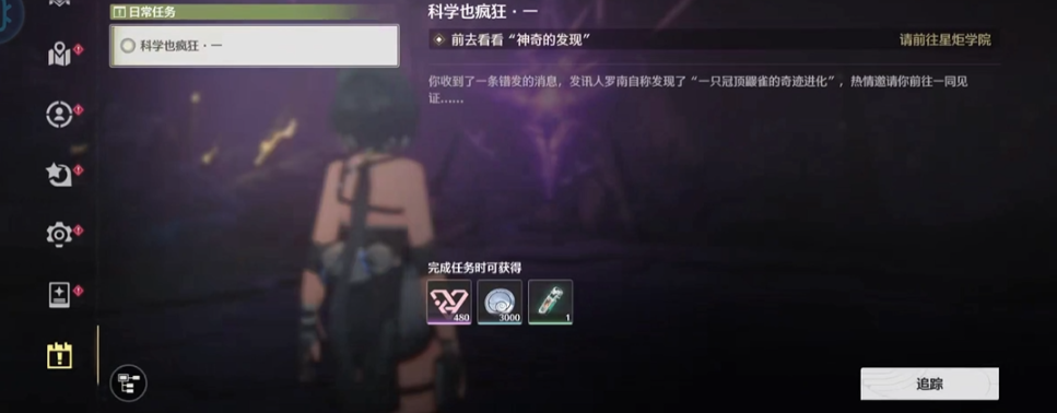 鸣潮40级怎么突破