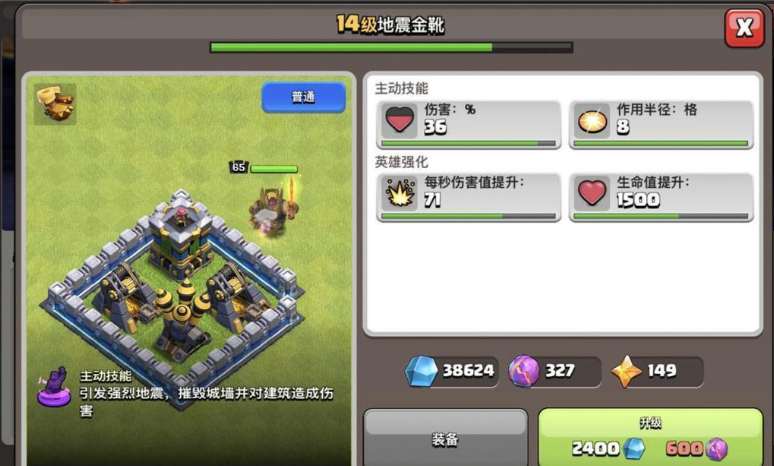 部落冲突僵尸房间怎么进 部落冲突僵尸房间怎么进
