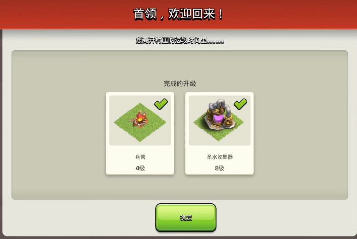 部落冲突僵尸房间怎么进 部落冲突僵尸房间怎么进