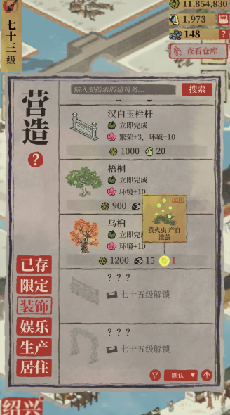 江南百景图鱼塘怎么摆放