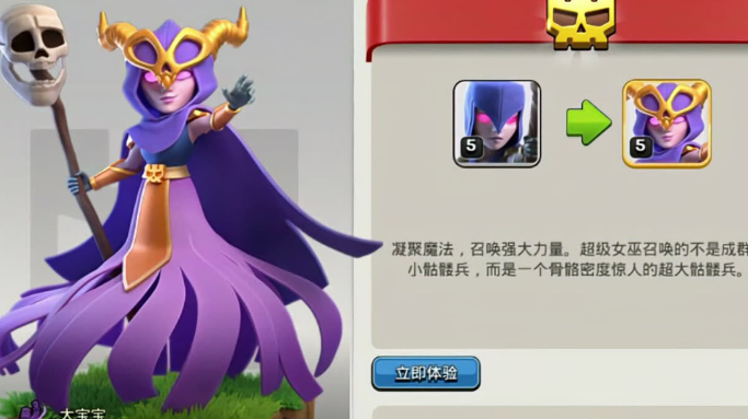 部落冲突时光钟楼好吗
