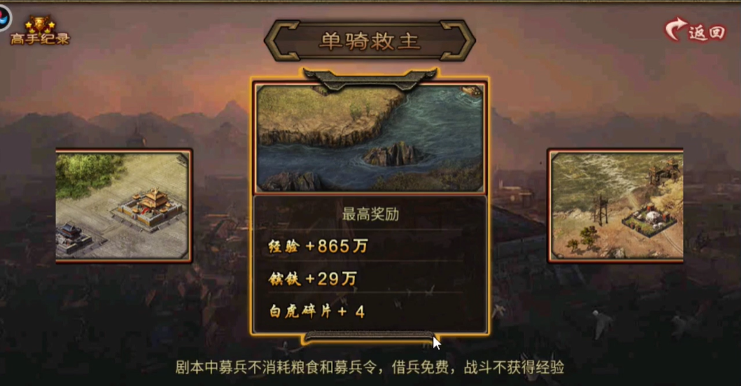 攻城掠地白虎套装怎么得 攻城掠地白虎套装怎么得