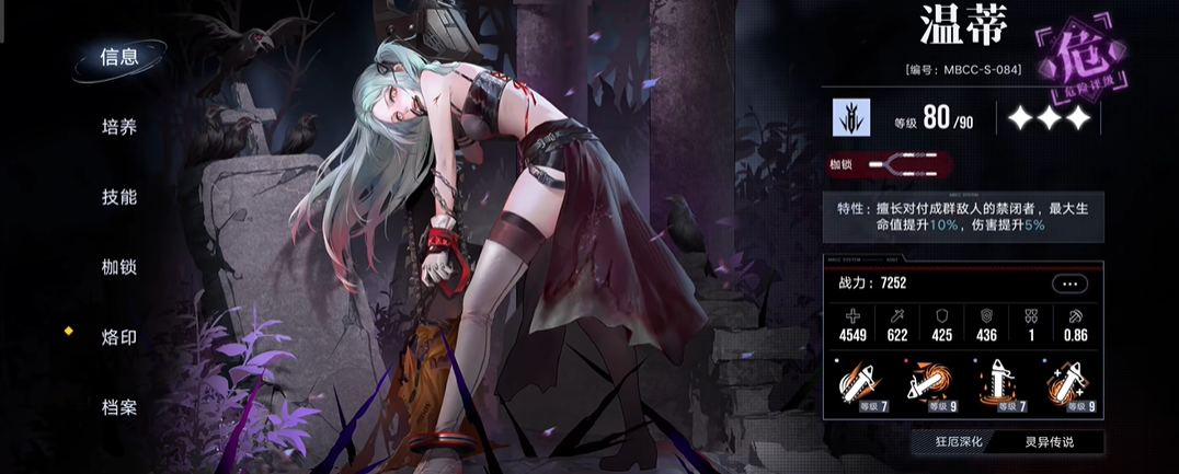 无期迷途多莉和温蒂养谁