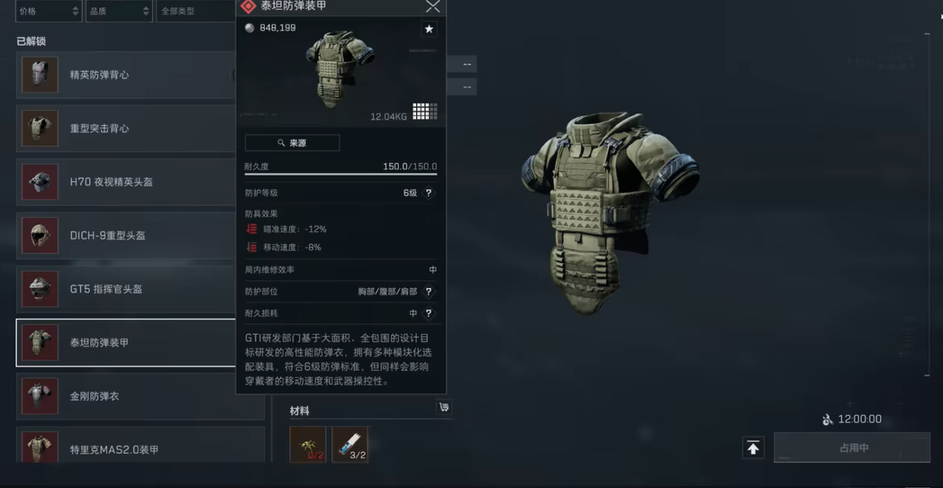 三角洲行动的支架怎么开 三角洲行动的支架怎么开