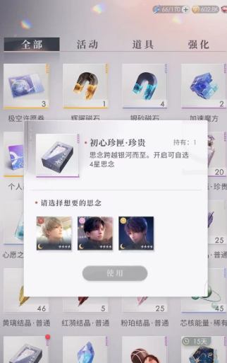 恋与深空五星卡选哪几张 恋与深空五星卡选哪几张