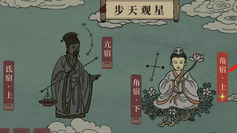 江南百景图竹子怎么取