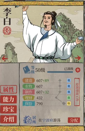 江南百景图松江怎么去