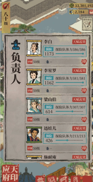 江南百景图松江怎么去 江南百景图松江怎么去