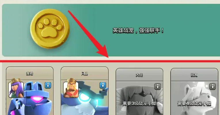 部落冲突怎样买新兵