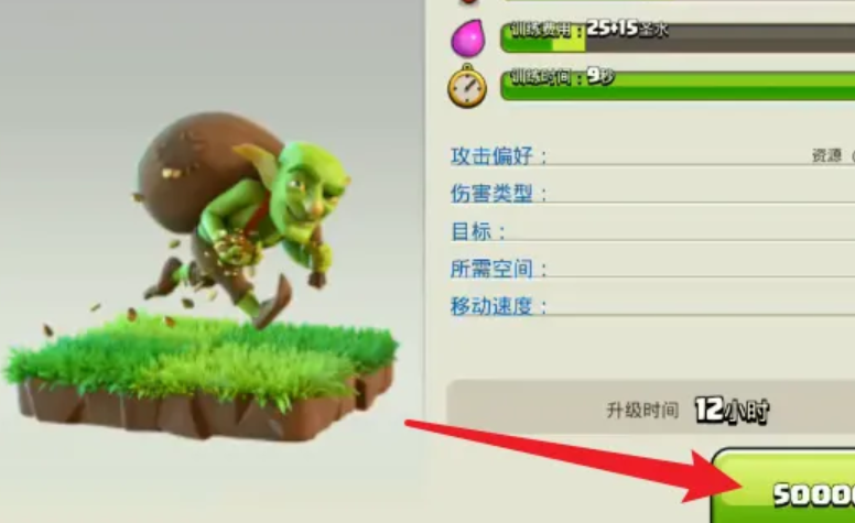 部落冲突怎样买新兵