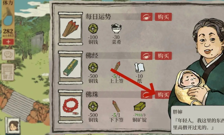 江南百景图布防点哪里 江南百景图布防点哪里