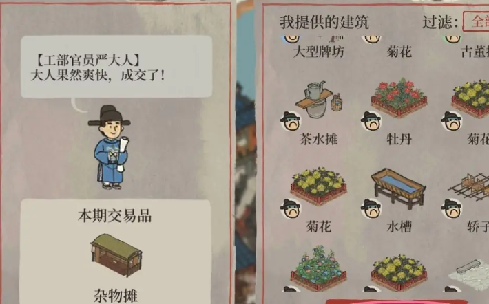 江南百景图怎么把种的树