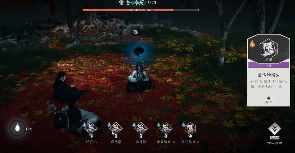 燕云十六声时雨套怎么选