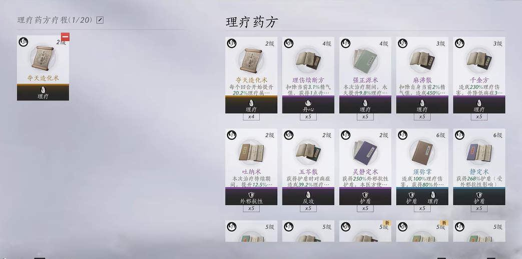 燕云十六声时雨套怎么选