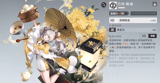 深空之眼手游新手怎么玩 深空之眼手游新手怎么玩