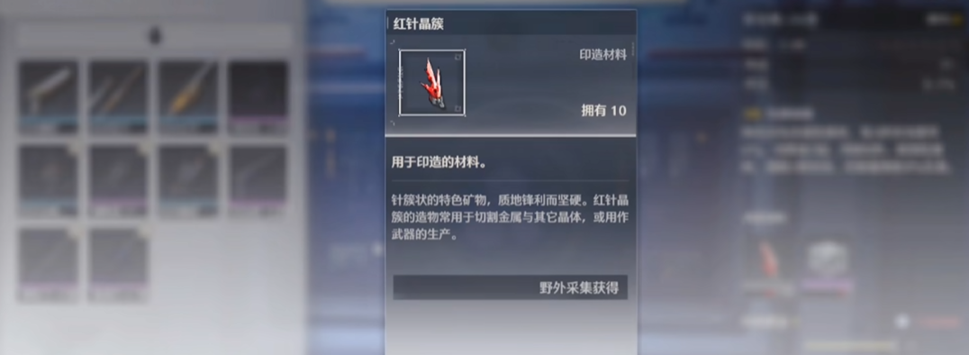 鸣潮材料去哪里打