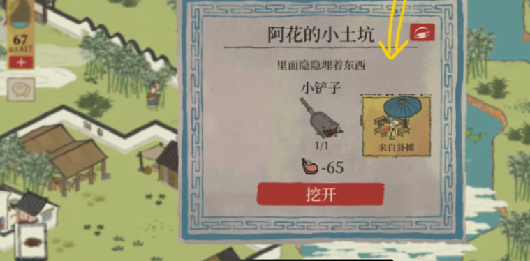 江南百景图太平有象熏炉在哪里 江南百景图太平有象熏炉在哪里