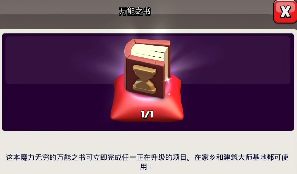 部落冲突多少本可以打 部落冲突多少本可以打