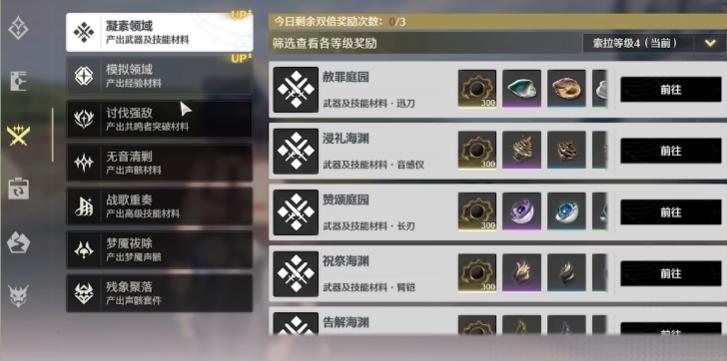 鸣潮巨岩卫士怎么打