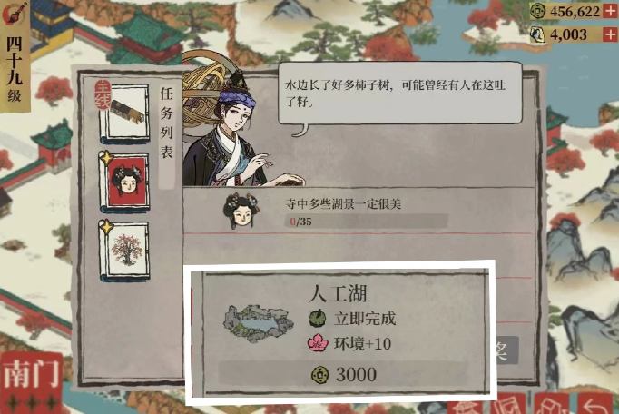 江南百景图百晓生怎么玩