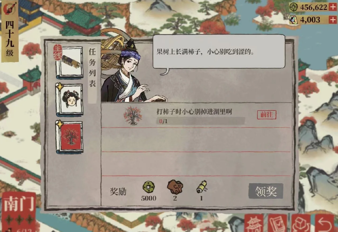 江南百景图百晓生怎么玩