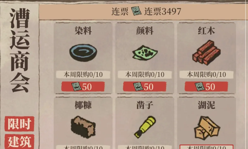 江南百景图的龙胆在哪 江南百景图的龙胆在哪