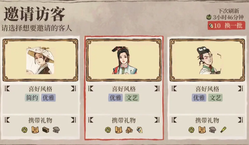 江南百景图的龙胆在哪 江南百景图的龙胆在哪