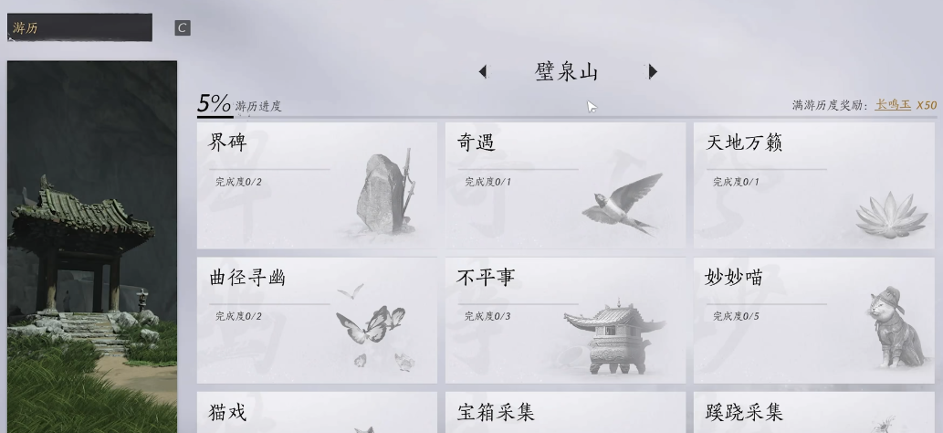 燕云十六声点剑有什么用