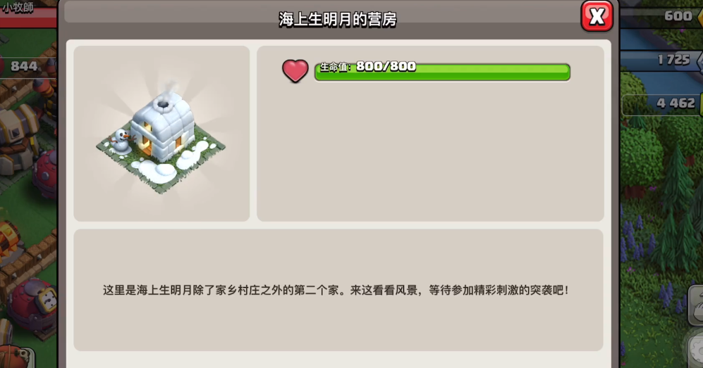 部落冲突怎样节省兵力 部落冲突怎样节省兵力