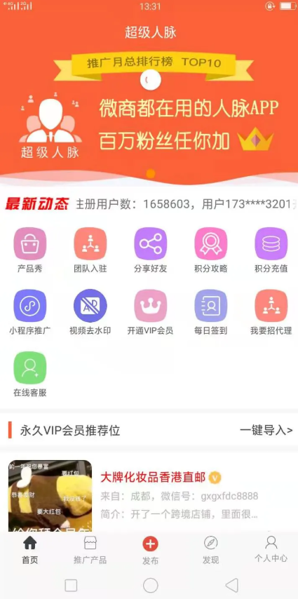 超级人脉-01